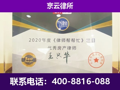 隆化-养殖企业拆迁律师