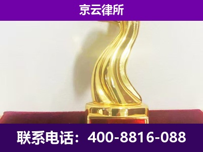 隆化-企业拆迁律师