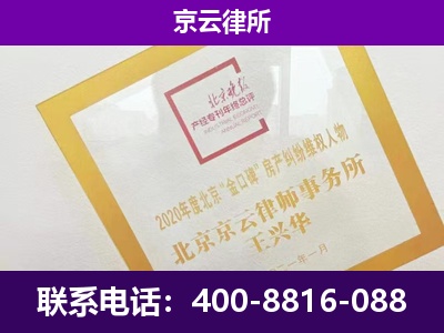隆化-专业拆迁律所